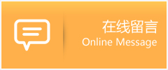 五莲县物流在线留言