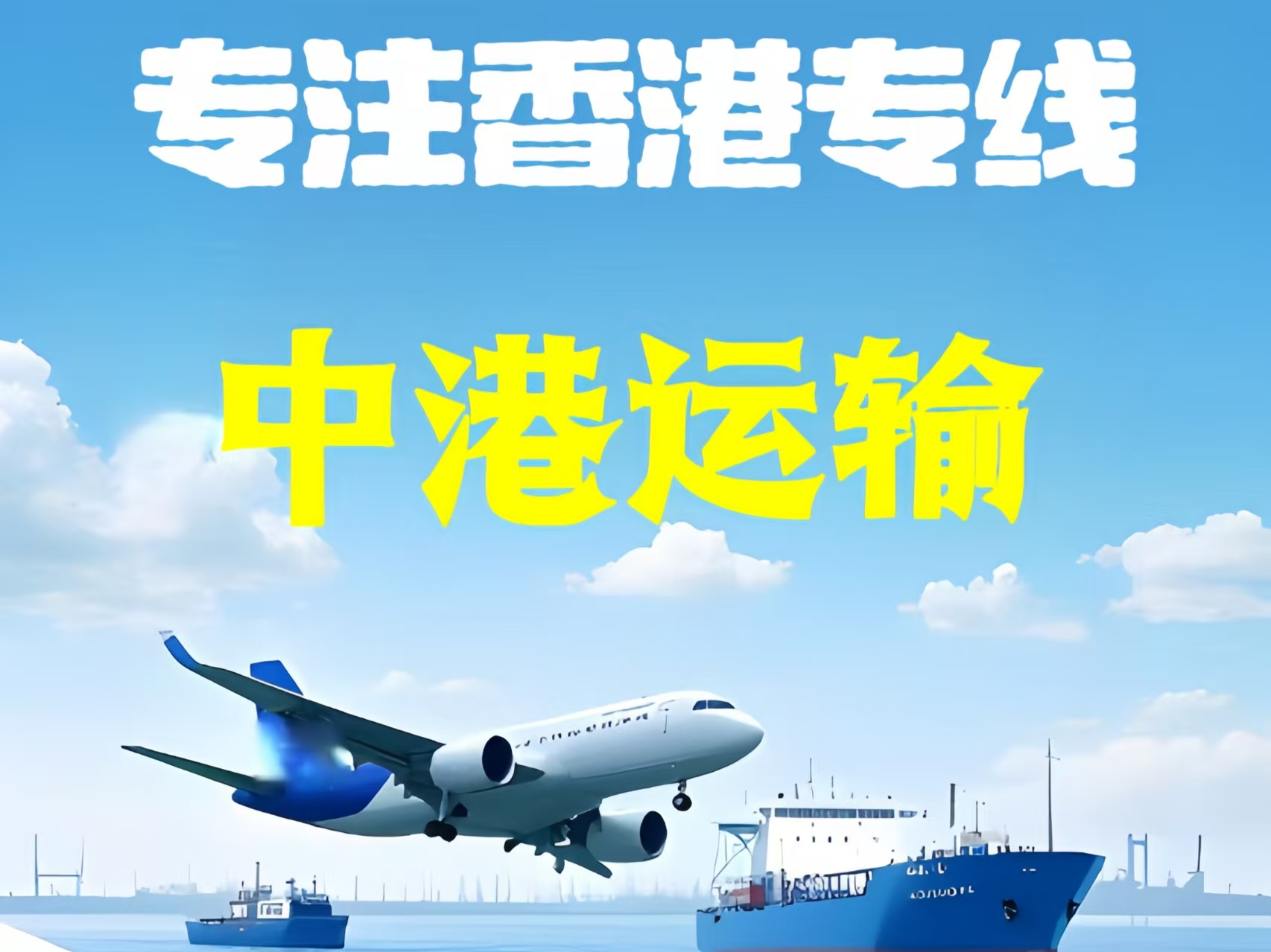 五莲县至香港新界10吨线路板跨境物流全流程解析