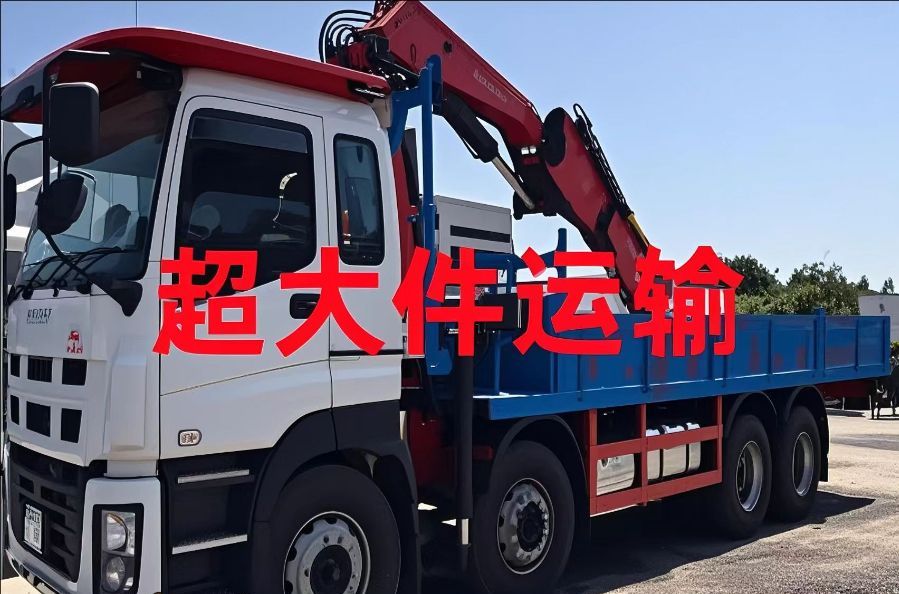 五莲县超大件运输