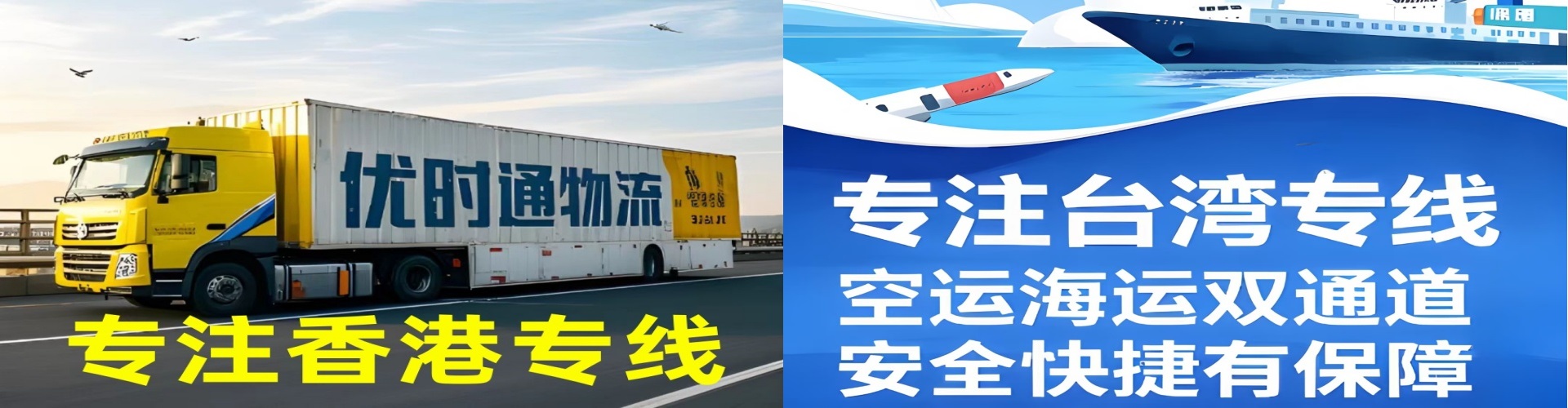 五莲县到香港物流公司,五莲县到台湾快递公司，五莲县澳门货运公司